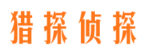 寻乌侦探